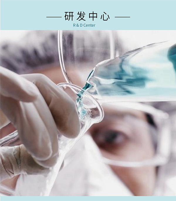 研发中心